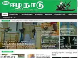 Sites similar to namathueelanadu.com