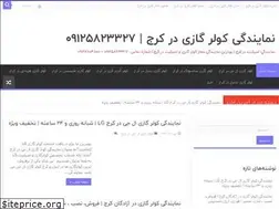 Sites similar to namayandegi-cooler.com