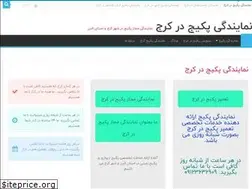 Sites similar to namayandegi-package.com