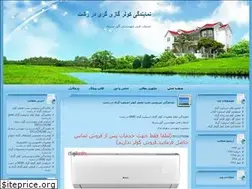 Sites similar to namayandegigree.blogfa.com