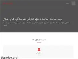 Sites similar to namayandejoo.ir