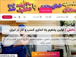 Sites similar to namaydanesh.com