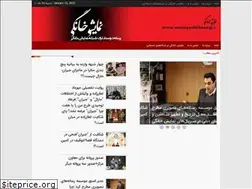 Sites similar to namayeshkhanegi.ir