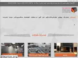 Sites similar to namdar-sanat.ir