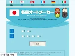 Sites similar to name-automaker.com