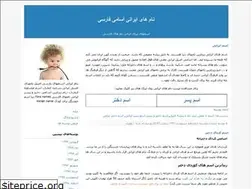 Sites similar to name-iran.blogfa.com