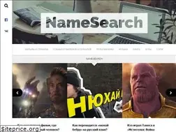 Sites similar to name-search.ru