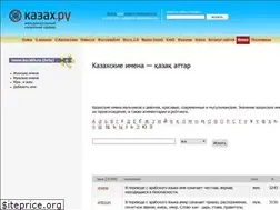 Sites similar to name.kazakh.ru