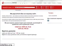 Sites similar to name.lutsk.ua