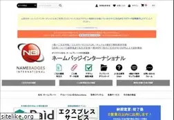 Sites similar to namebadgesinternational.jp