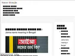 Sites similar to namebangla.com