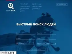 Sites similar to namebook.club