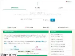 Sites similar to namedic.jp
