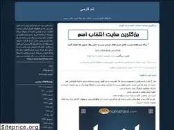 Sites similar to namefarsi.blogfa.com