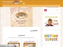 Sites similar to namefarsi.com