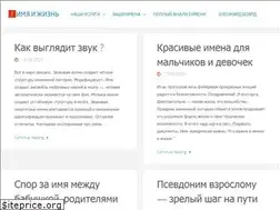 Sites similar to nameforbaby.ru