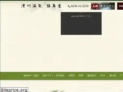 Sites similar to namegawa-fukushimaya.com