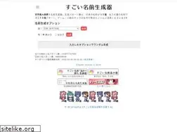 Sites similar to namegen.jp