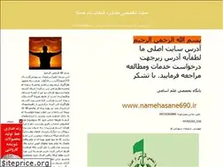 Sites similar to namehasaneh.blogfa.com