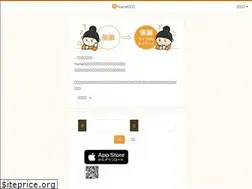 Sites similar to namehenkan.com