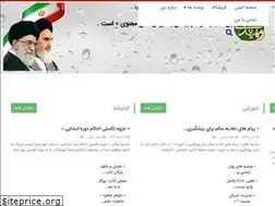 Sites similar to nameiemehr.ir