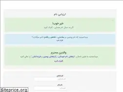 Sites similar to namekhob.com