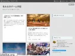 Sites similar to nameless-gamediary.com