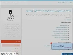 Sites similar to namenegari.blog.ir