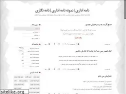 Sites similar to namenegarii.blog.ir