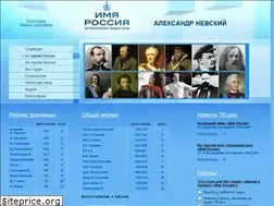 Sites similar to nameofrussia.ru