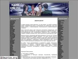 Sites similar to nameonline.ru