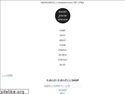 Sites similar to namepoem-sousou.com