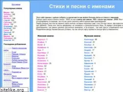 Sites similar to namepoem.ru