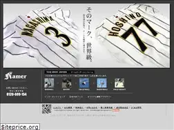 Sites similar to namer.co.jp