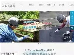 Sites similar to namera-tosou.com
