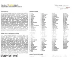 Sites similar to namerihotel.com
