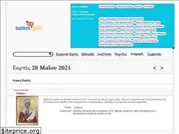 Sites similar to names-n-gifts.com