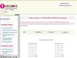 Sites similar to names.neolove.ru