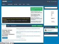 Sites similar to namesakes.ru