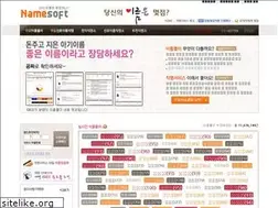 Sites similar to namesoft.co.kr