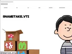 Sites similar to nametake-fire.com