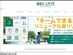 Sites similar to nametank.jp