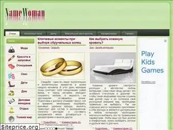 Sites similar to namewoman.ru