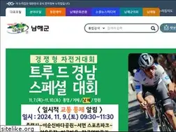 Sites similar to namhae.go.kr