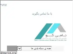 Sites similar to nami-co.com