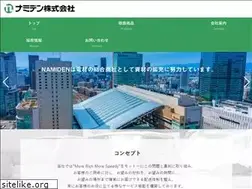 Sites similar to namiden.com