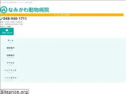 Sites similar to namikawa-ah.jp