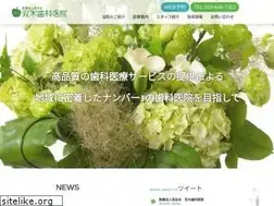 Sites similar to namiki-dental.com