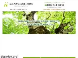 Sites similar to namiki-dori.com