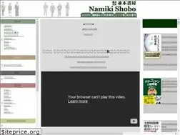 Sites similar to namiki-shobo.co.jp